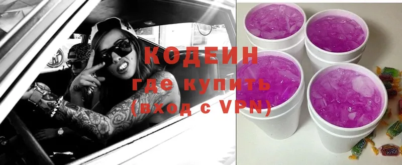 Кодеин напиток Lean (лин) Кадников