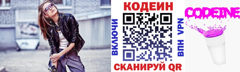 как найти наркотики  Кадников  Codein напиток Lean (лин) 
