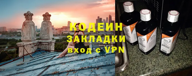 Codein Purple Drank  где продают наркотики  Кадников 